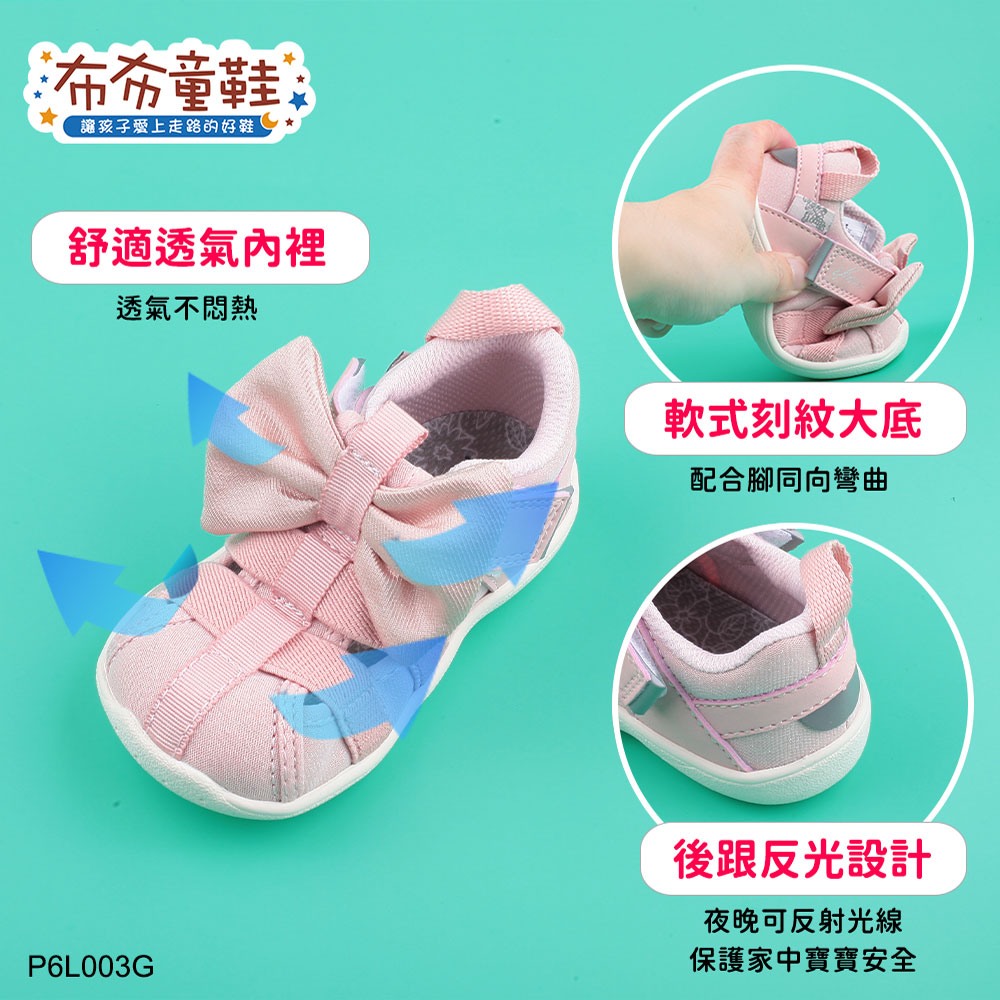 日本IFME花語系列蝴蝶結粉色寶寶機能水涼鞋